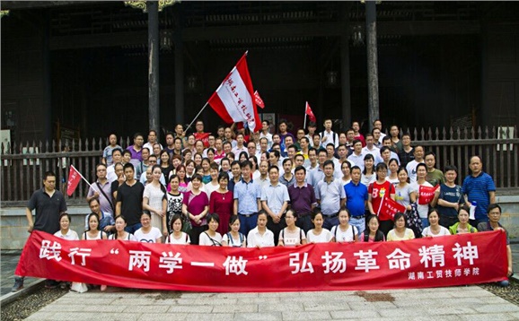 九州网页版教职工退休党支部组织离退休党员参观秋瑾故居