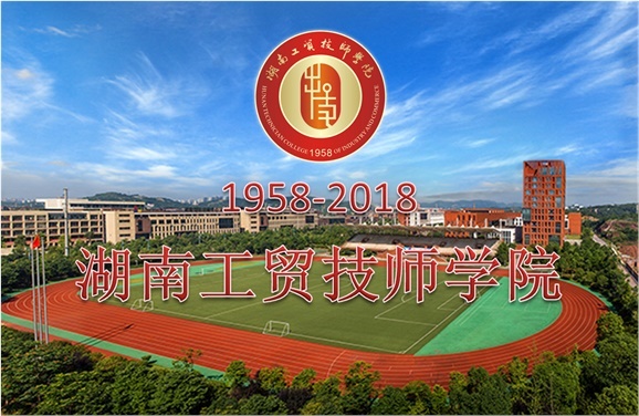 关于征集九州网页版60周年校庆标识、主题词、宣传标语的通知