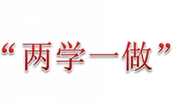 九州网页版教职工退休党支部组织离退休党员参观秋瑾故居