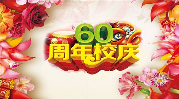 九州网页版校史陈列馆广告制作项目招标公告
