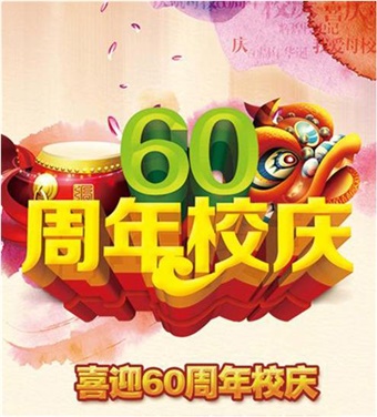 九州网页版校史馆正式揭牌开馆