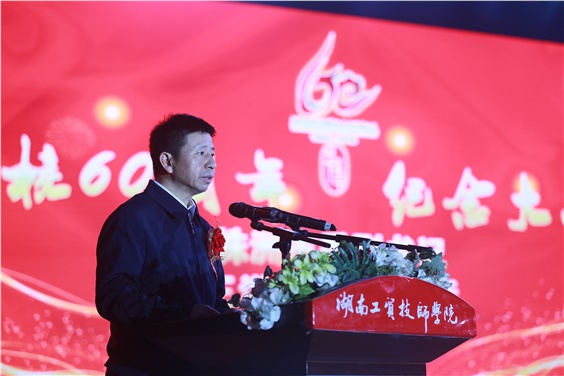 株洲市委副书记王洪斌在九州网页版建校60周年纪念大会上的讲话