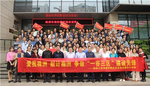 九州网页版全体党员赴“一馆一中心”开展主题党日活动