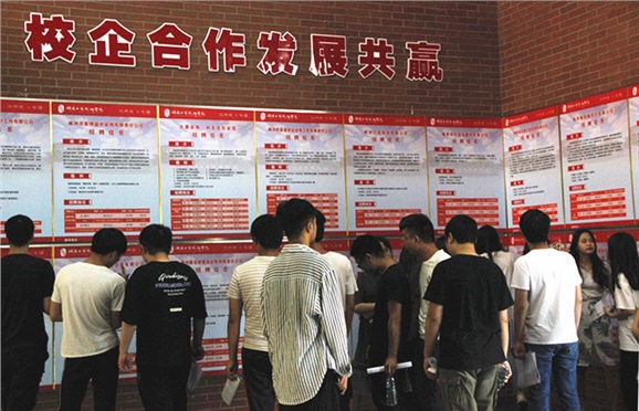 九州网页版2019届实习生“双选会”拉开帷幕