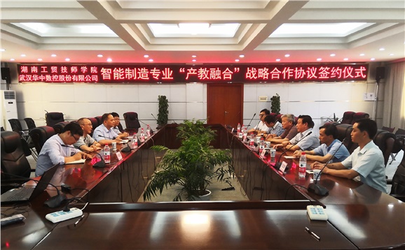 九州网页版与华中数控股份有限公司签署智能制造“产教融合”战略合作协议