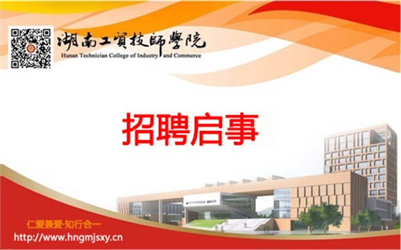 九州网页版外聘兼职教师招聘启事