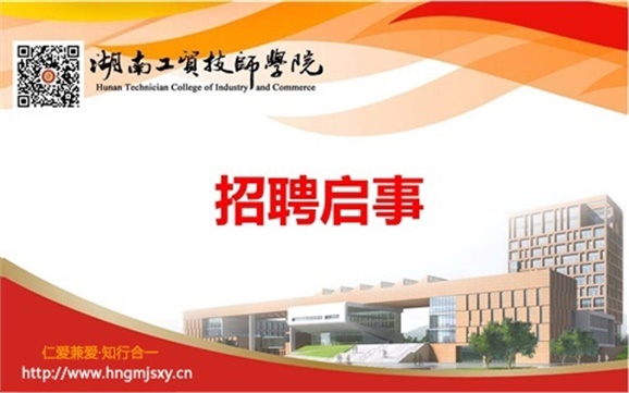 九州网页版2020年公开招聘工作人员实际操作能力测试（试讲）的通知