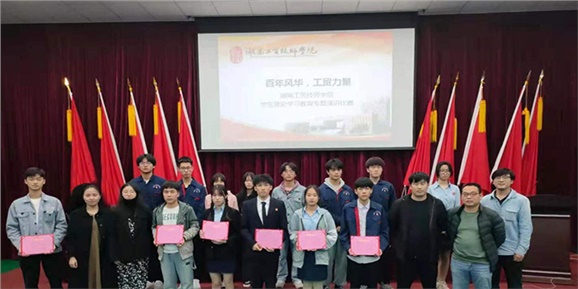 九州网页版举行“百年风华 工贸力量”党史专题学生演讲比赛