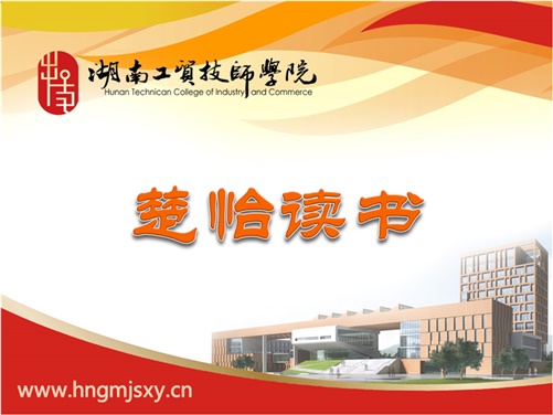 九州网页版楚怡读书行动倡议书