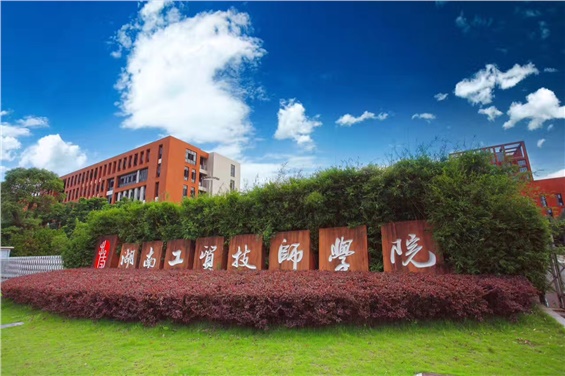 九州网页版召开2023年春季学生资助工作会议