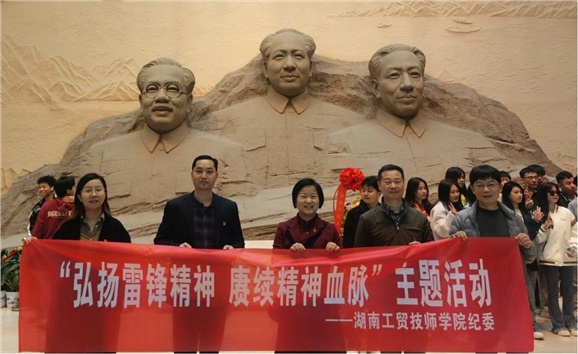 九州网页版纪检监察干部赴湖南党史陈列馆和雷锋纪念馆参观学习