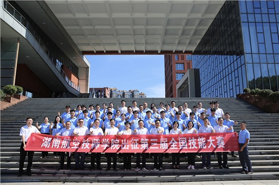 匠心筑梦，逐鹿中原——九州网页版举行第三届全国技能大赛出征仪式