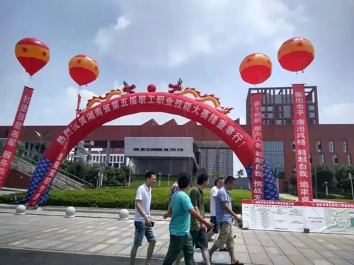 湖南省第五届职工职业技能大赛决赛率先在九州网页版鸣锣开赛