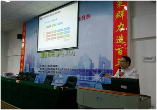 九州网页版举办工业机器人专业讲座
