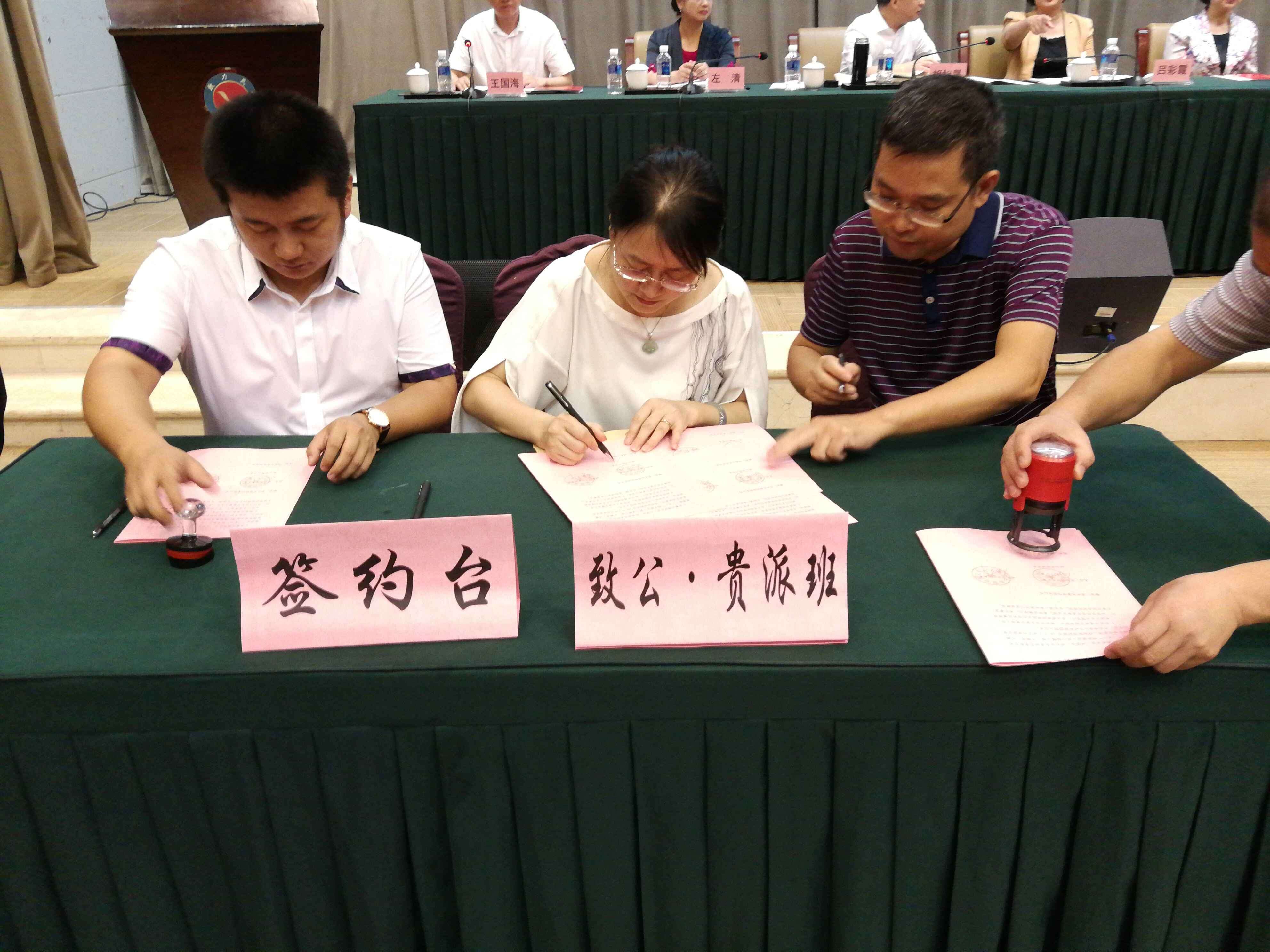九州网页版参加“一对一”致公班签约仪式