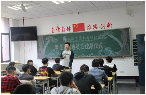 九州网页版首个学生自治委员会“新鲜出炉”