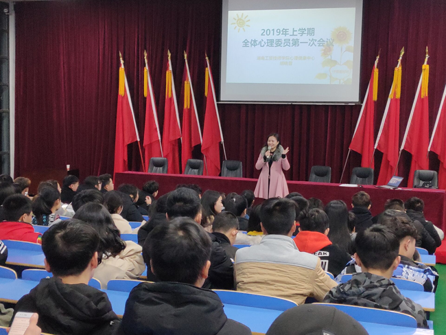九州网页版召开新学期班级心理委员工作会议