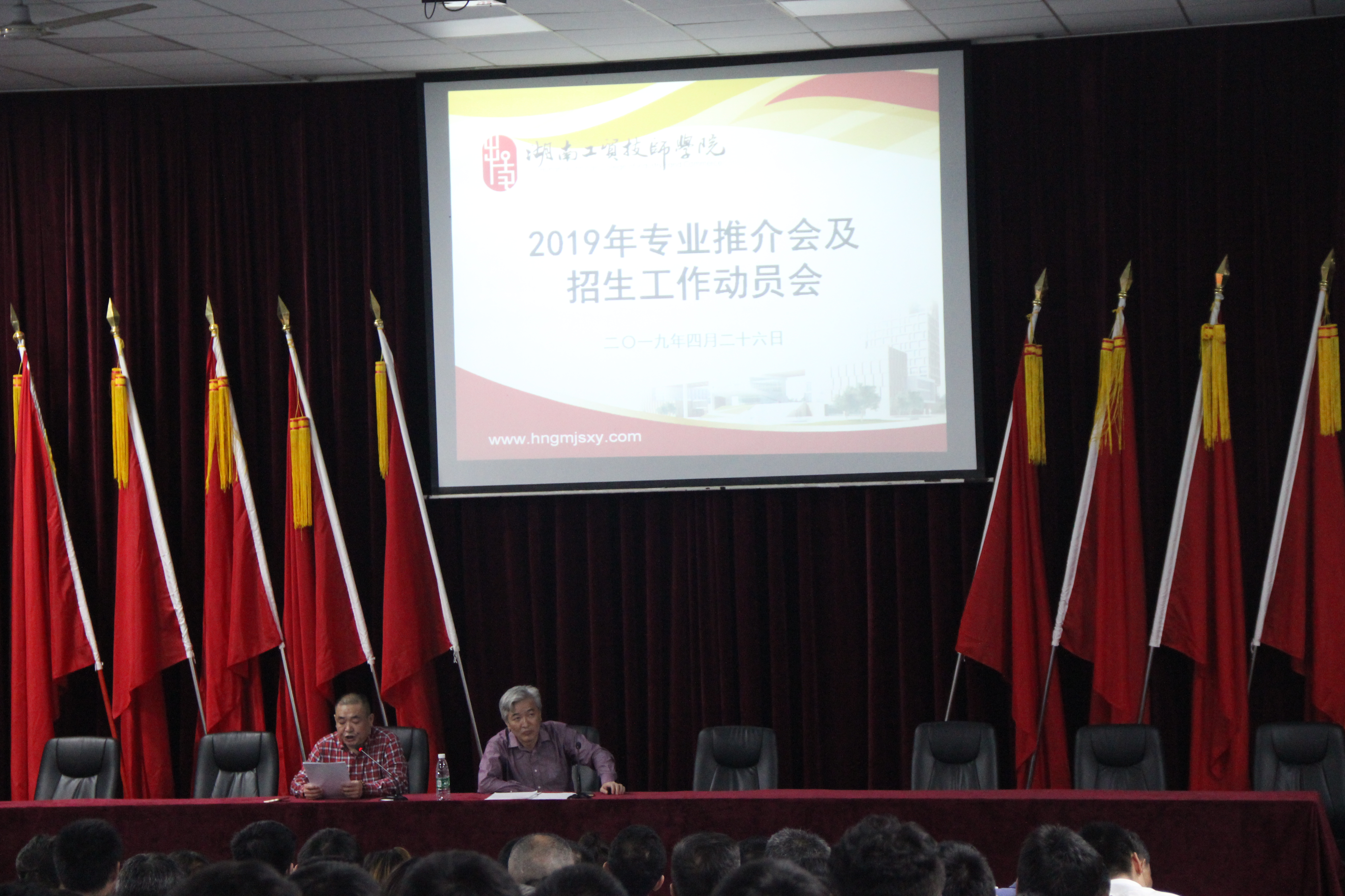 九州网页版召开2019年专业推介会及招生动员大会
