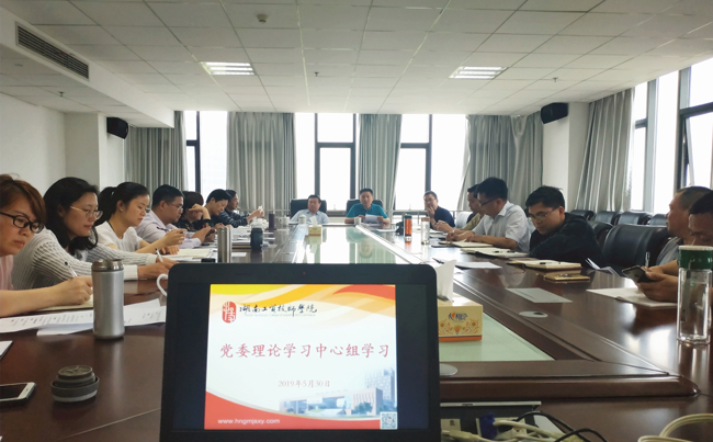 九州网页版党委理论中心组学习习近平总书记关于党的初心和使命的重要论述