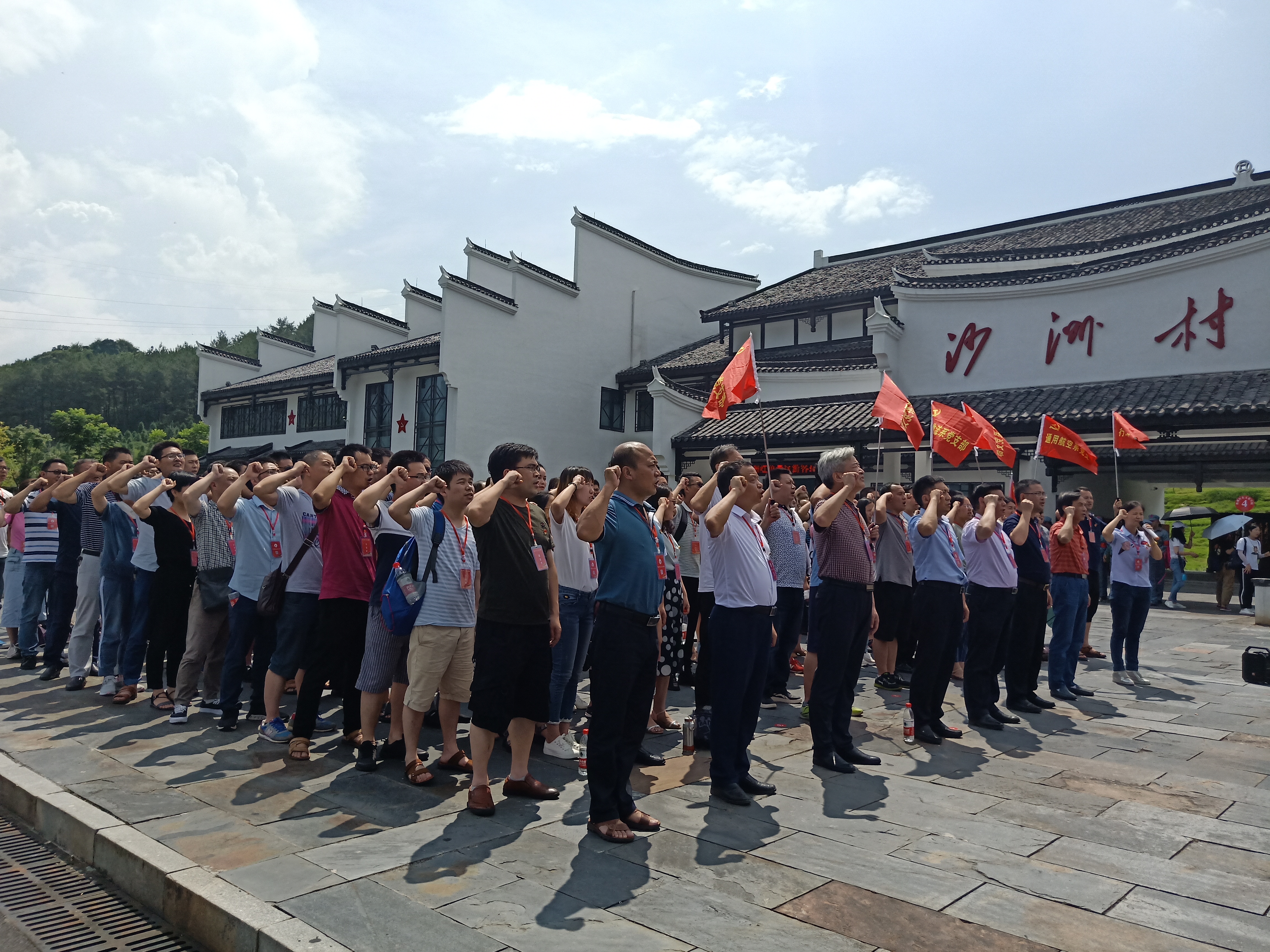 九州网页版全体党员赴汝城、桂东开展“不忘初心 牢记使命”主题党日活动