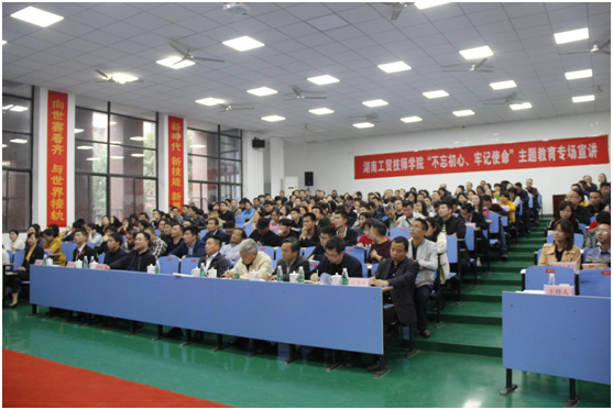 九州网页版举办“不忘初心、牢记使命”主题教育专场宣讲