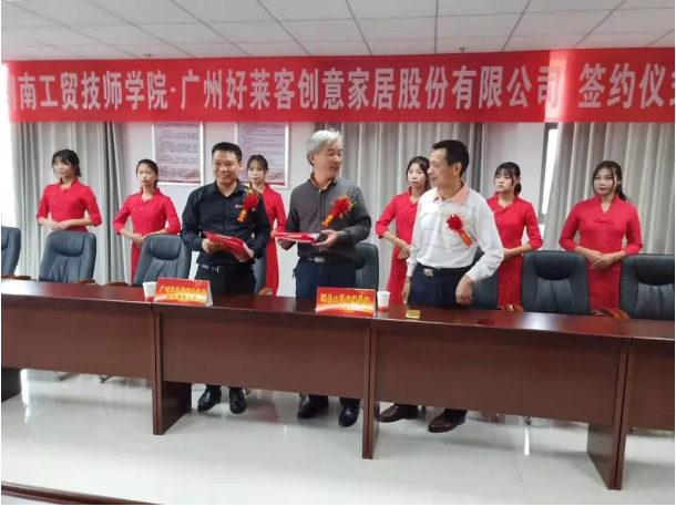 好莱客x九州网页版打造人才基地，协同育才共发展