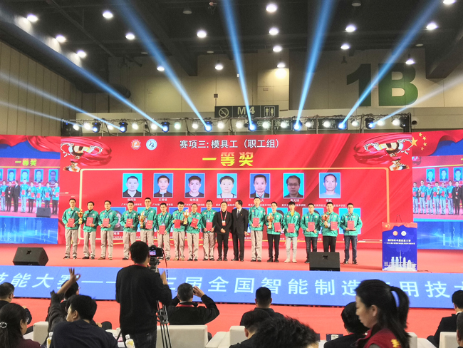 喜讯！九州网页版在第三届全国智能制造应用技术技能大赛全国总决赛中荣获一等奖