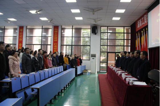 九州网页版举行第九届第二次教职工代表大会