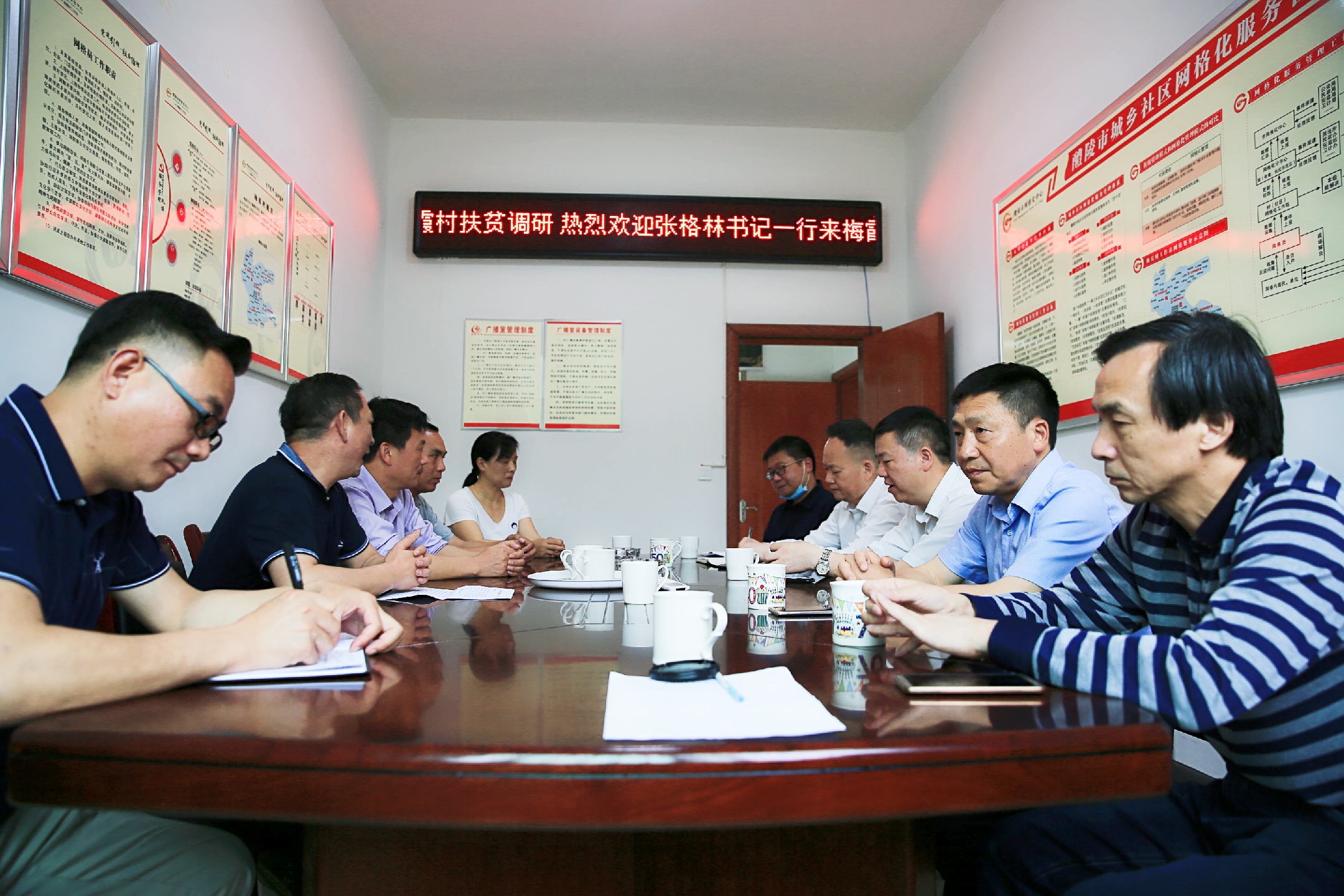 九州网页版党委书记张格林率后盾单位一行赴梅霞村开展扶贫调研走访和结对帮扶工作