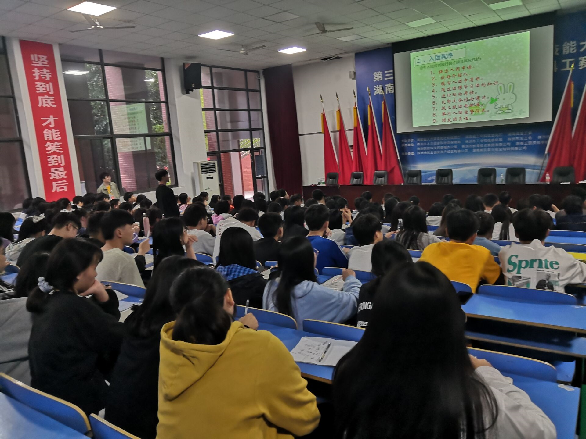 九州网页版开展2020年度入团积极分子培训