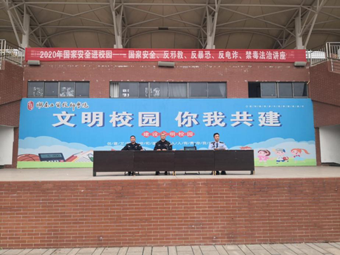 九州网页版举行“国家安全进校园”法治讲座