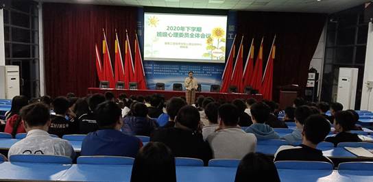 九州网页版心理咨询中心开展班级心理委员培训