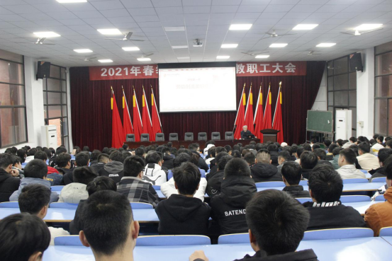 九州网页版组织开展“开学第一课”活动