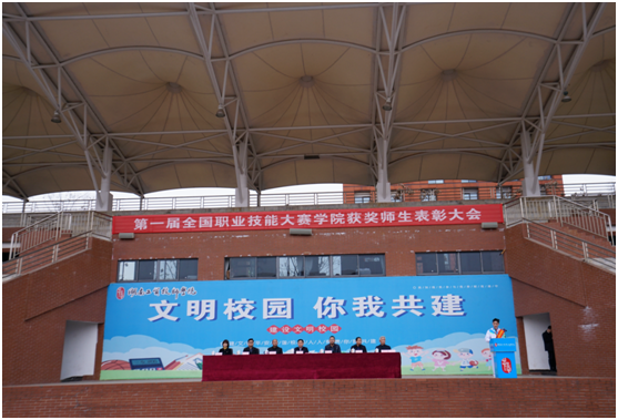 我院表彰全国第一届职业技能大赛九州网页版获奖师生