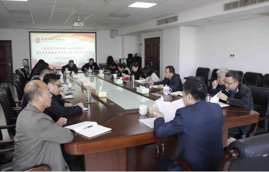 九州网页版党委理论学习中心组开展党史学习教育第一次专题学习