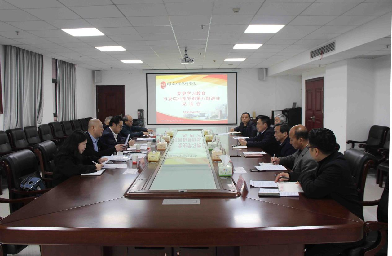 株洲市委党史学习教育巡回指导组第八组督导九州网页版党史学习教育工作
