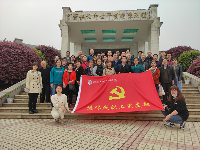 九州网页版组织退休教职工党支部党员开展党史学习教育第一次专题学习