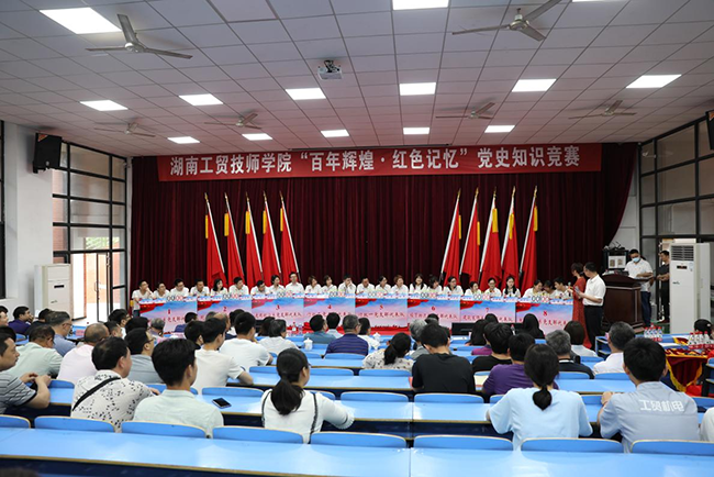 九州网页版举行“百年辉煌、红色记忆”党史学习教育知识竞赛